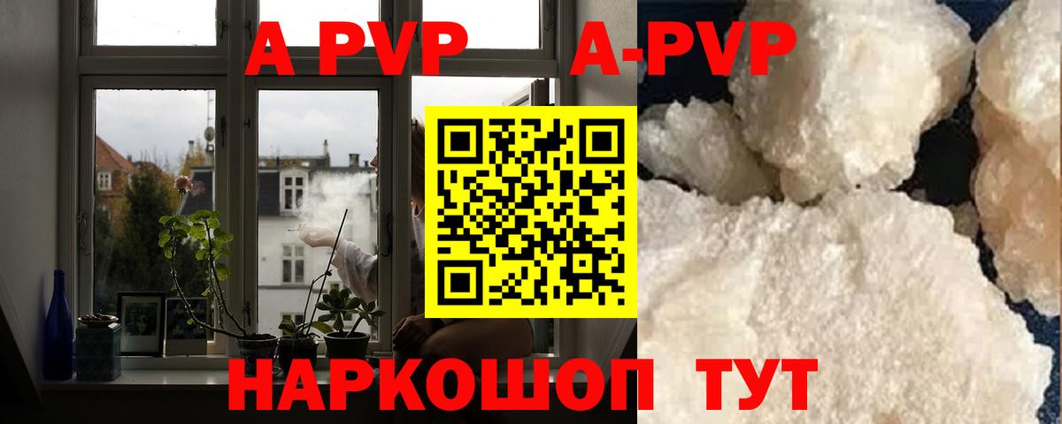 A PVP Crystall Воркута