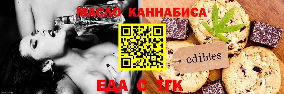 Cannafood марихуана  Вход с VPN  Воркута 