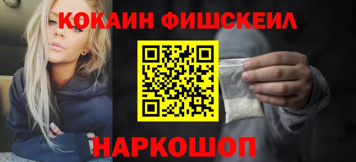 купить   Вход с VPN  Воркута  Cocaine Перу 