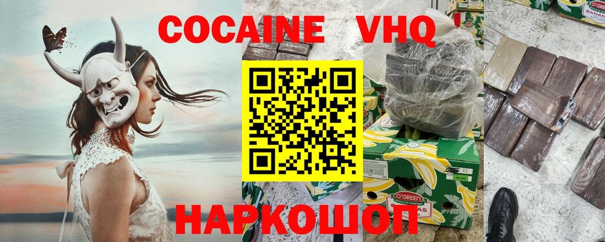 Cocaine 99% Воркута