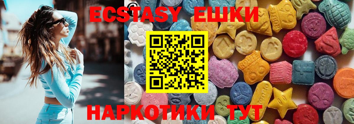 Ecstasy 250 мг Воркута