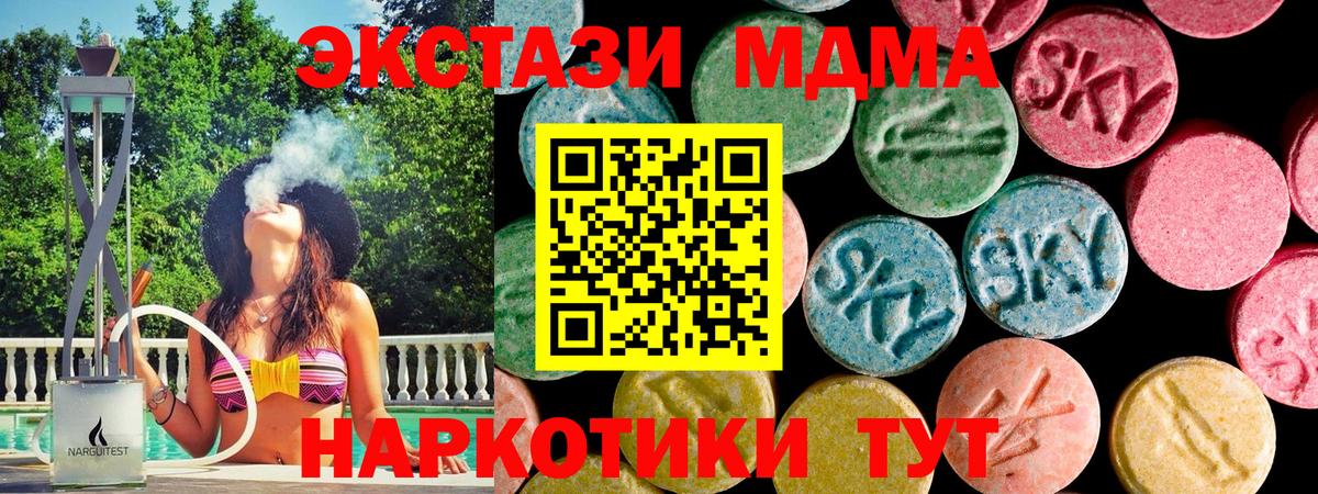 ЭКСТАЗИ DUBAI  Ecstasy бентли  Воркута  Экстази  Вход с VPN 