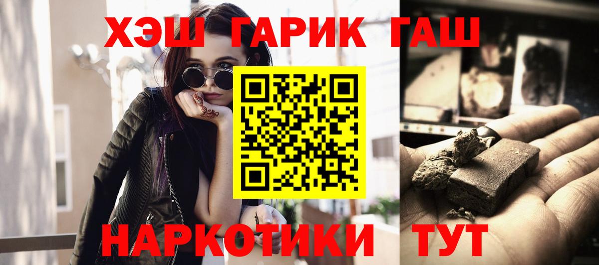 Гашиш 40% ТГК  Вход с VPN  Воркута 