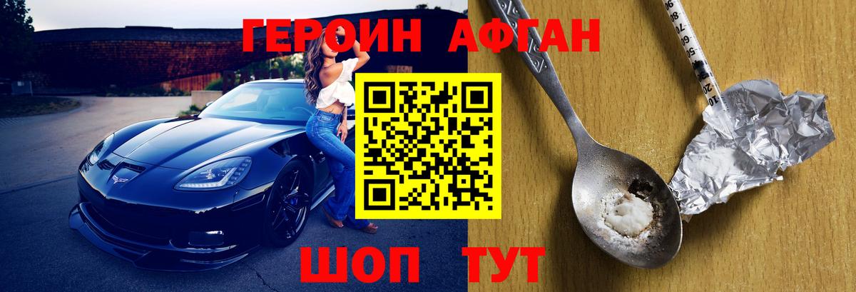 Героин гречка  Вход с VPN  Героин  Воркута 