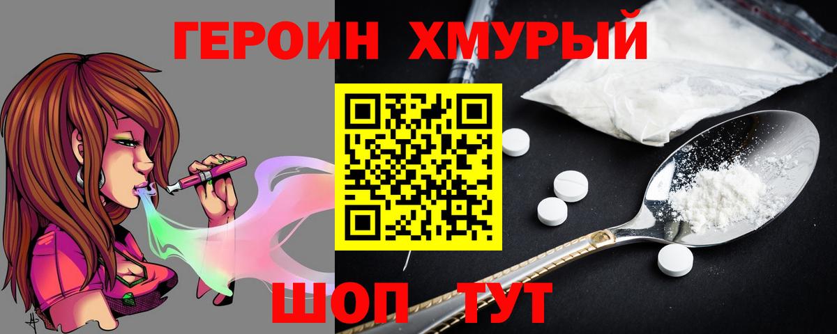 Героин гречка Воркута