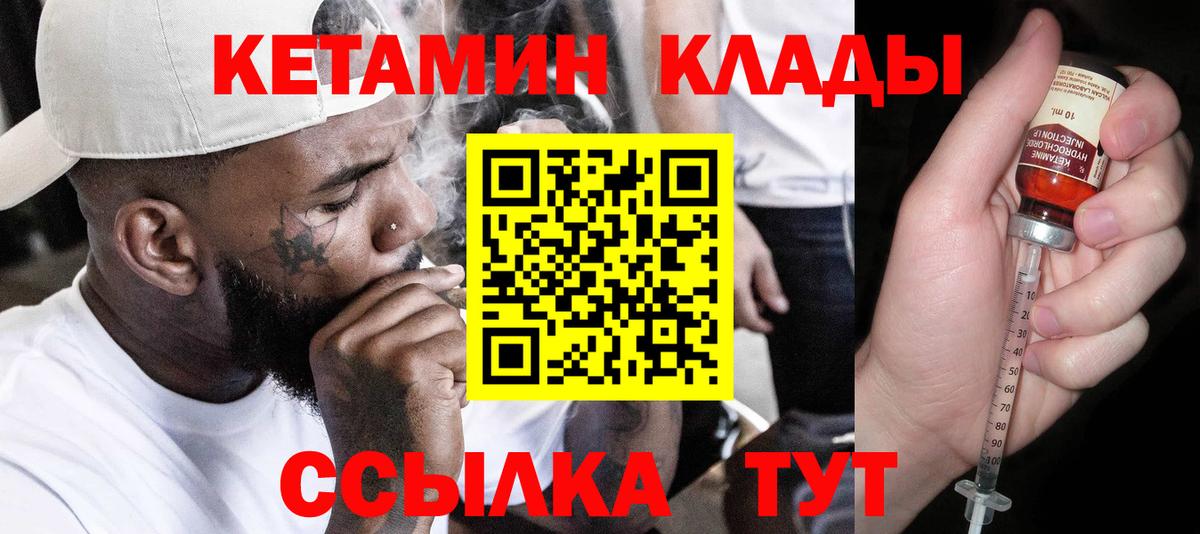 КЕТАМИН ketamine  блэк спрут онион  Воркута  Кетамин ketamine  Вход с VPN 