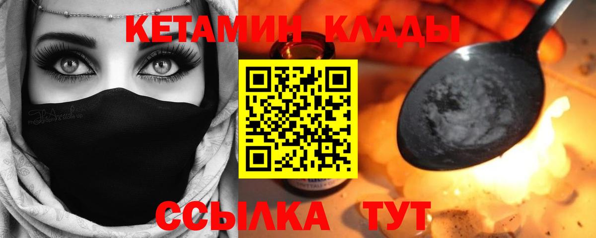 Кетамин ketamine Воркута