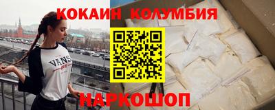 кокаин колумбия Ипатово