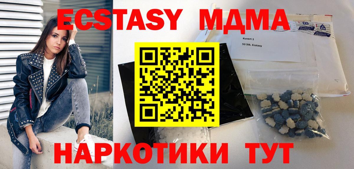 МДМА молли  Вход с VPN  Воркута  МДМА  MDMA crystal 