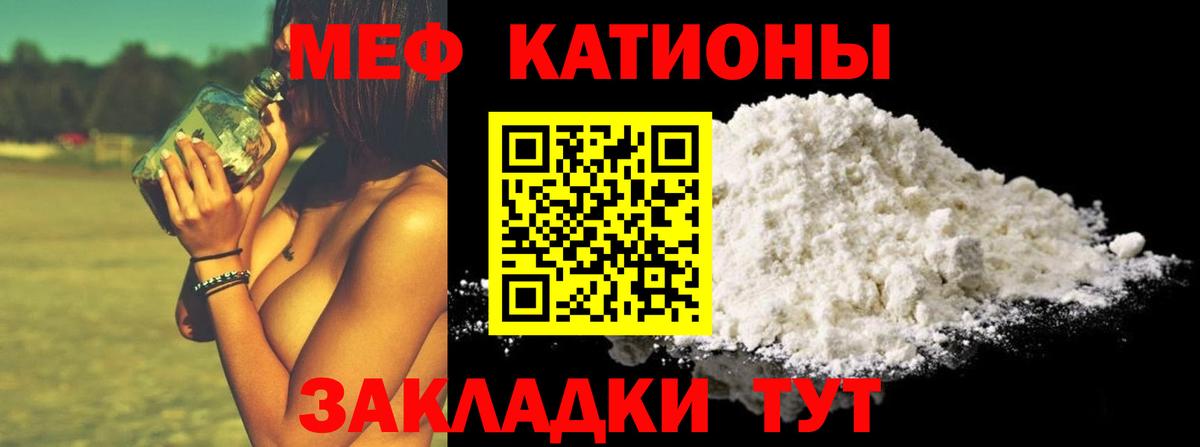 Меф  Воркута