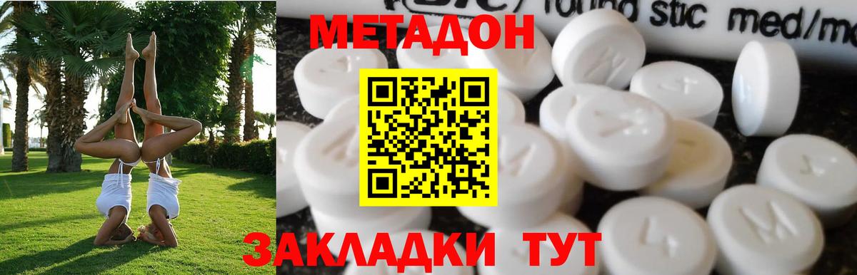 МЕТАДОН белоснежный  Метадон мёд  Воркута  Вход с VPN 