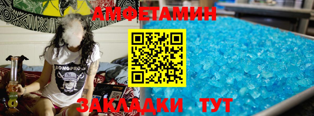 МЕТАМФЕТАМИН Methamphetamine Воркута