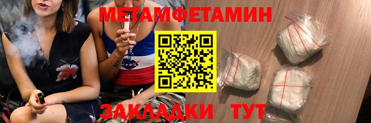 Метамфетамин Декстрометамфетамин 99.9%  Метамфетамин Декстрометамфетамин 99.9%  Вход с VPN  Воркута 