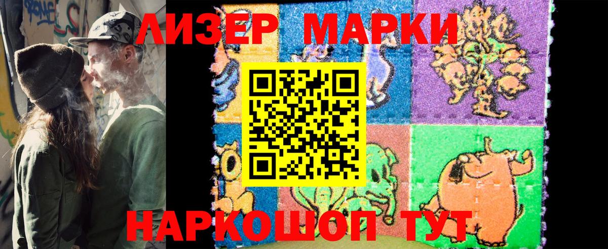 Марки NBOMe 1,8мг  Вход с VPN  Воркута 