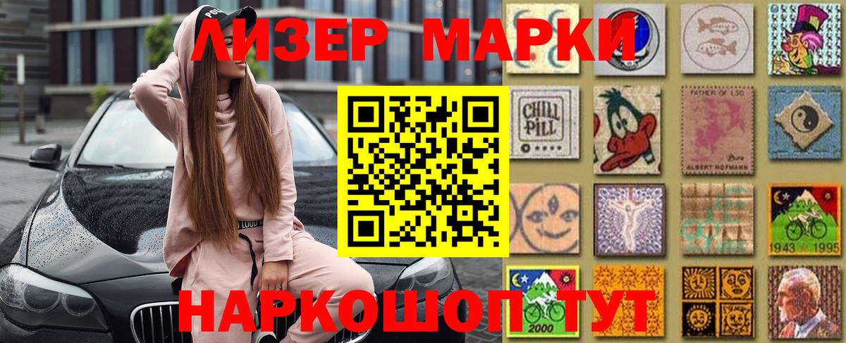 Марки 25I-NBOMe 1,8мг Воркута