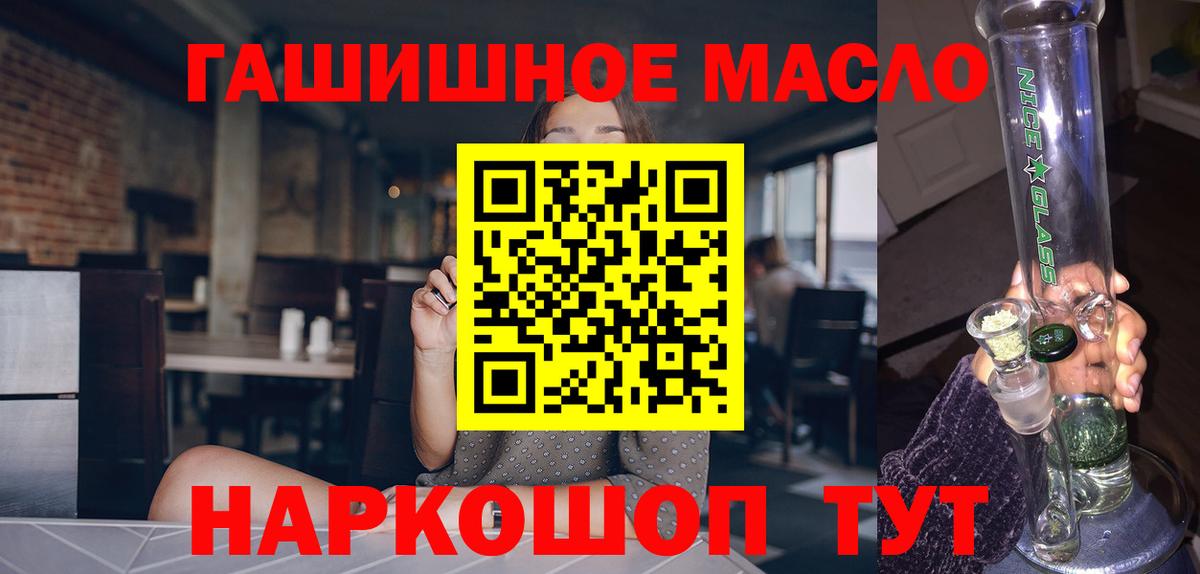 Дистиллят ТГК гашишное масло  гидра как войти  Воркута  Вход с VPN  ТГК гашишное масло 